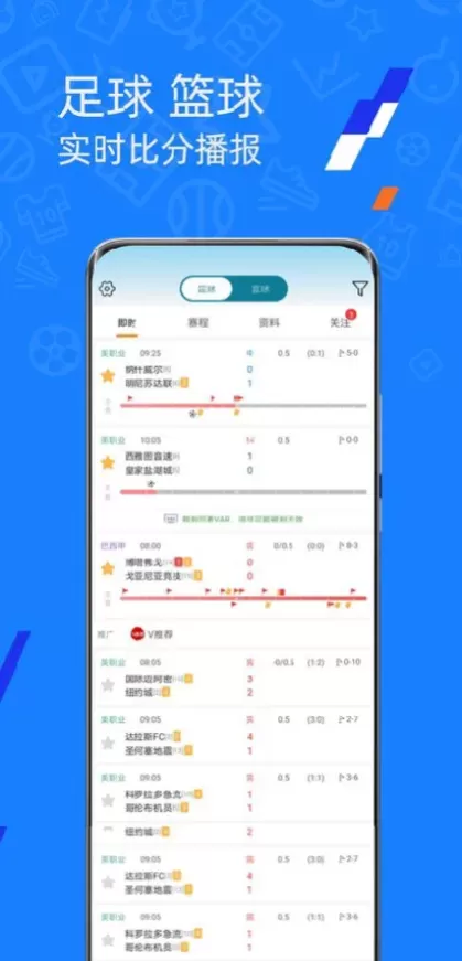 星空体育App最新版界面演示